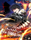 صفحة 39 — Fire Dragon King الفصل 42