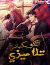 صفحة 40 — Ovcharka الفصل 5