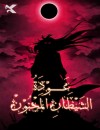صفحة 22 — Gatekeeper Of The Boundless World الفصل 138