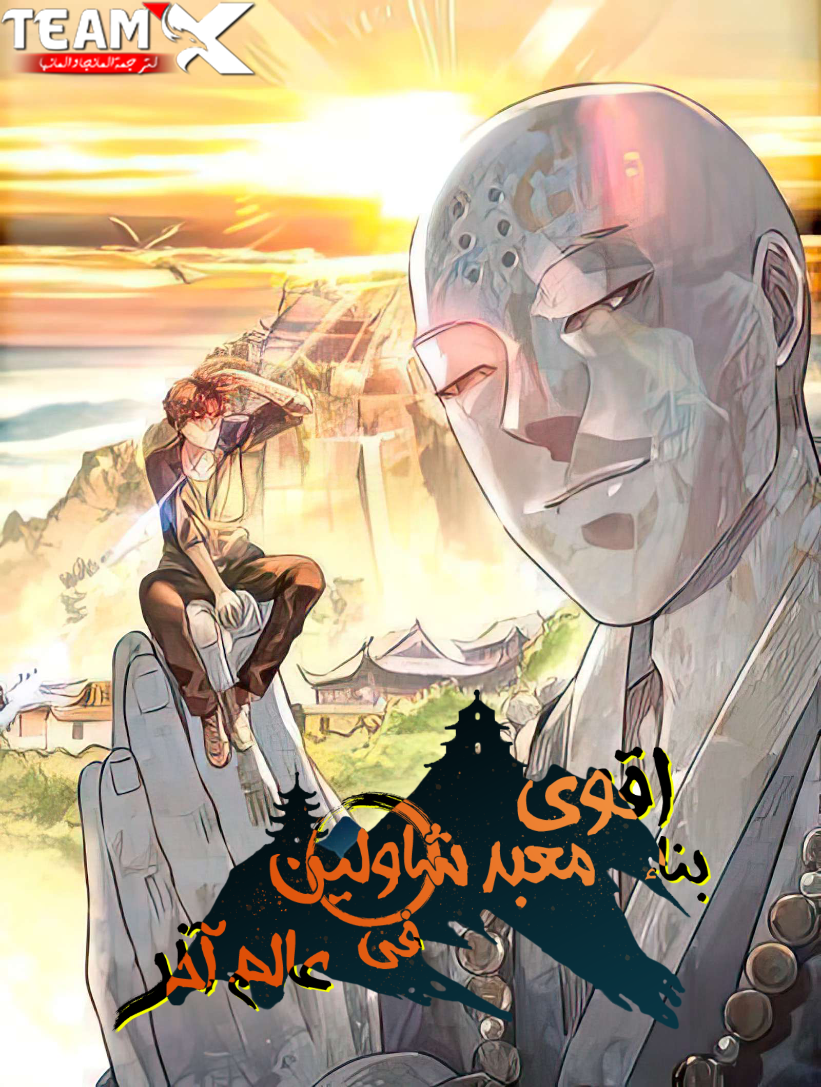 صفحة 58 — Initializing the Sect System الفصل 26