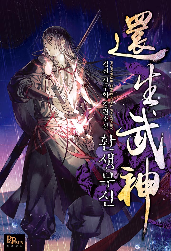 صفحة 56 — Awakening the Purple Thunder at the Beginning الفصل 56