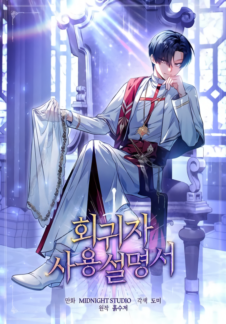 صفحة 59 — I Took Over the Academy With a Single Sashimi Knife الفصل 68