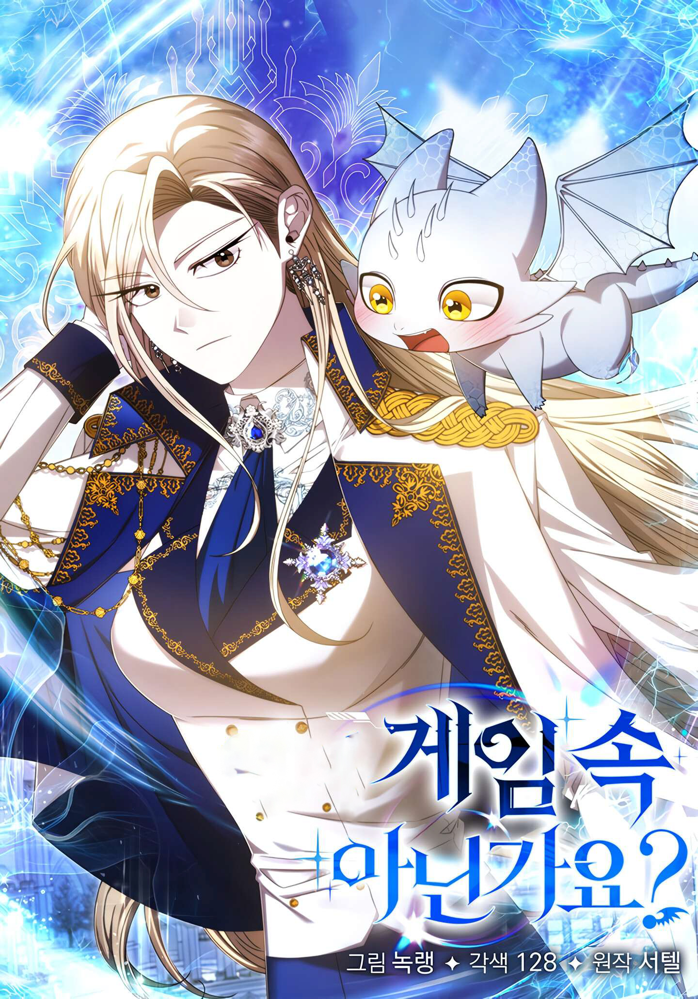 صفحة 57 — The Tutorial Is Too Hard الفصل 259