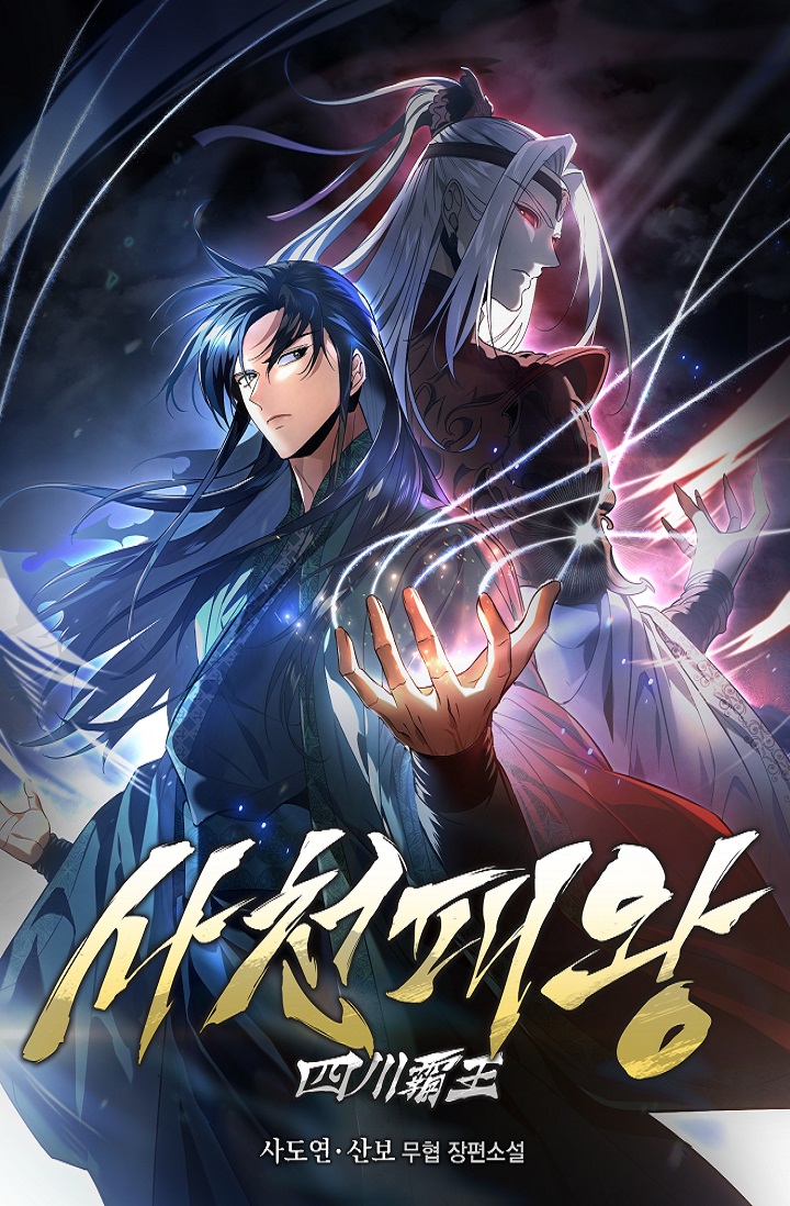 صفحة 59 — Awakening the Purple Thunder at the Beginning الفصل 57