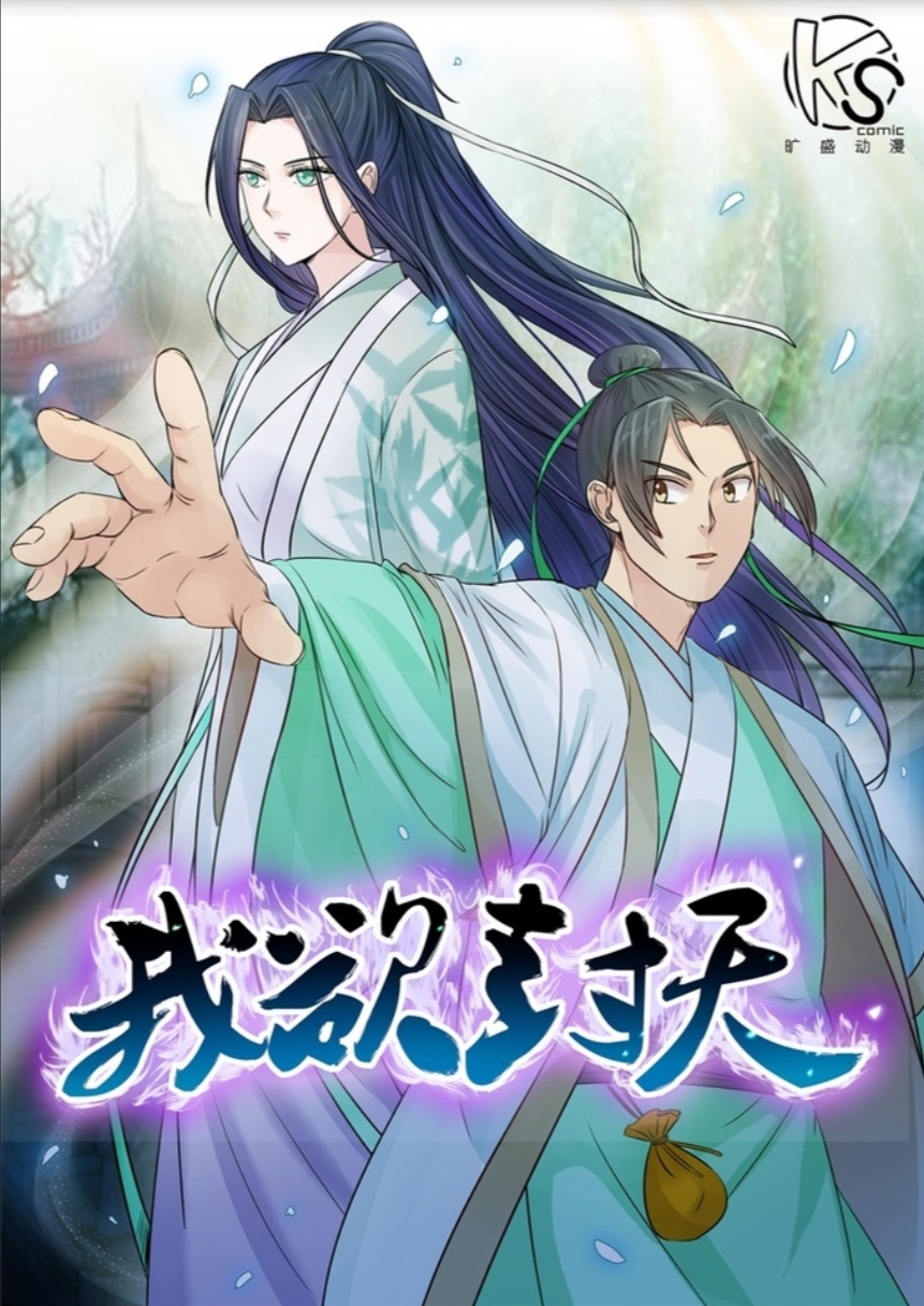 صفحة 57 — Kidnapped Dragons الفصل 32