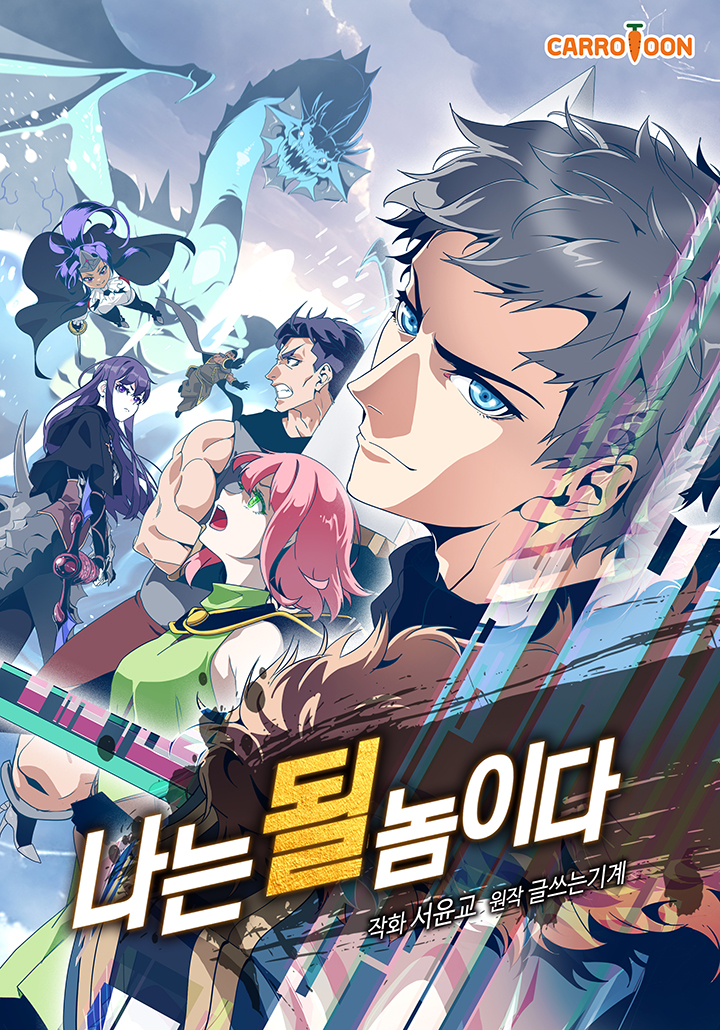 صفحة 58 — The 18-Year-Old Demon King الفصل 29