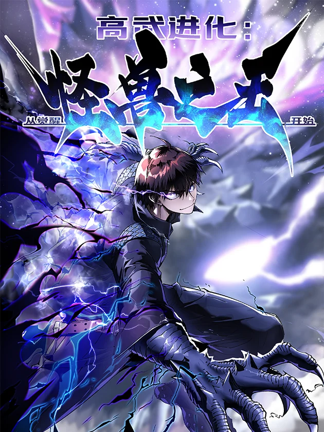 صفحة 59 — Reincarnation of Martial God الفصل 30