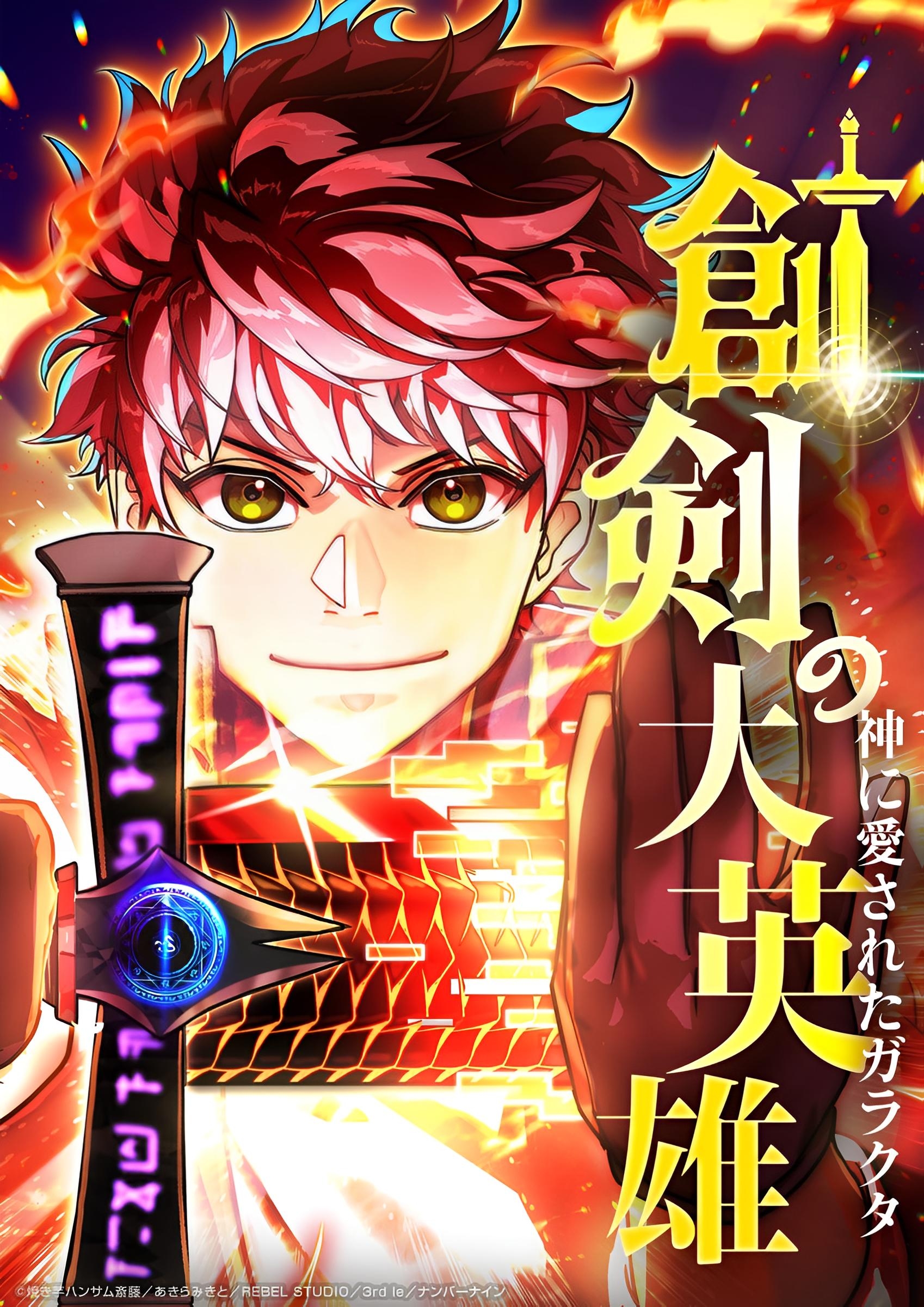 صفحة 59 — The Rebellious Apostle of the Harvest Goddess الفصل 32