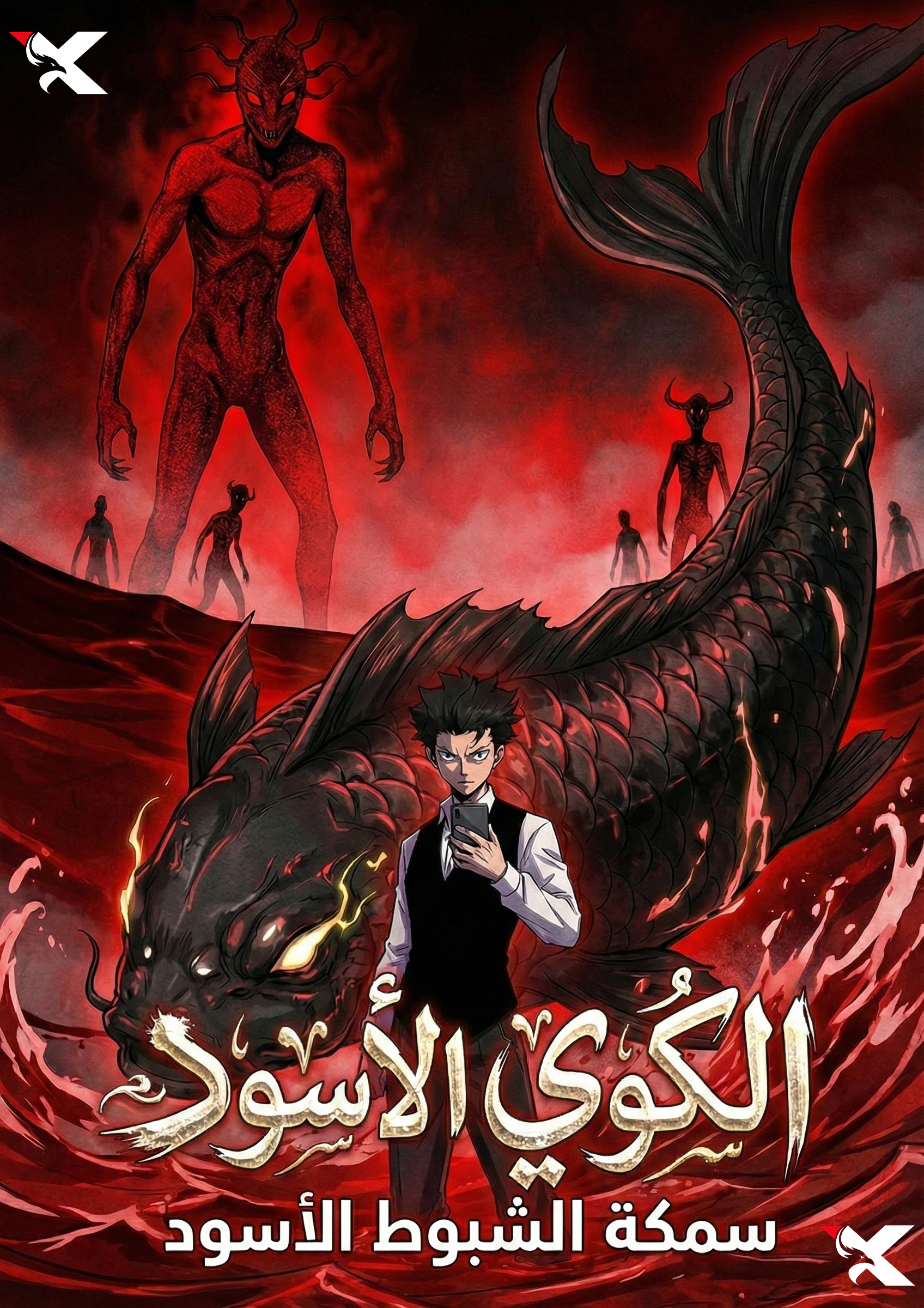صفحة 59 — The Regressed Sword Saint’s Magic Theory الفصل 10