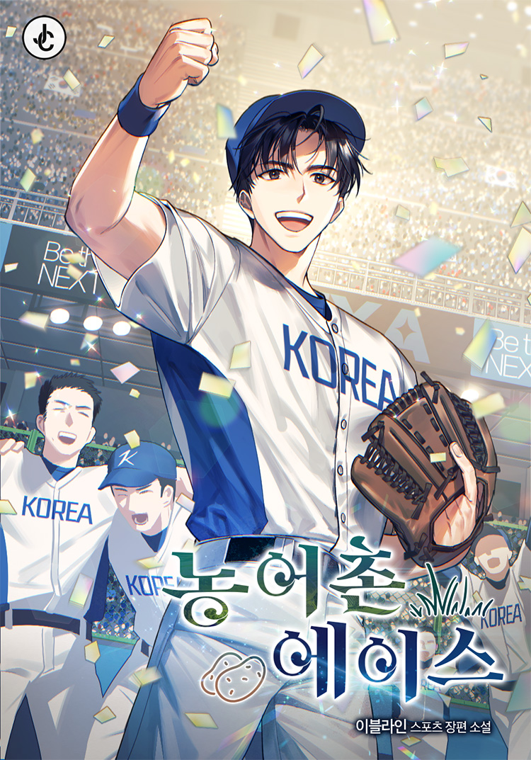 صفحة 59 — Fire Dragon King الفصل 42