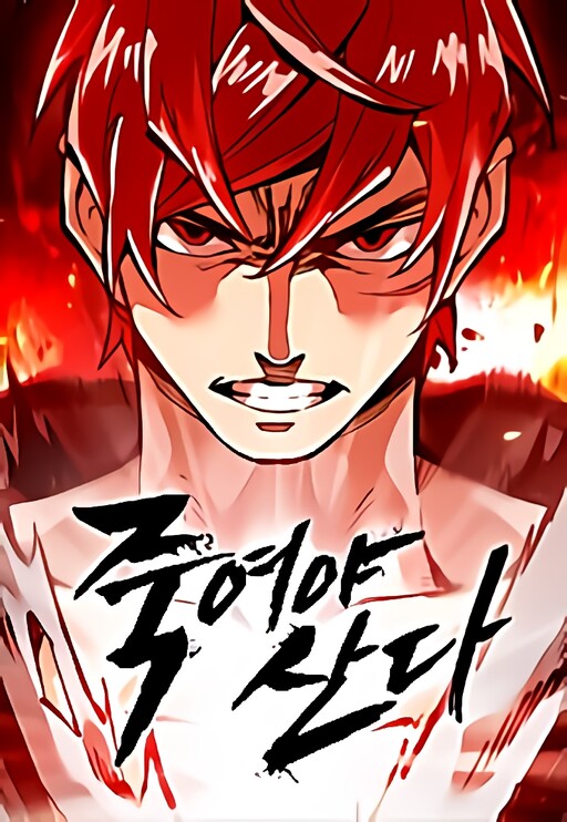 صفحة 57 — Full-Time Awakening الفصل 99