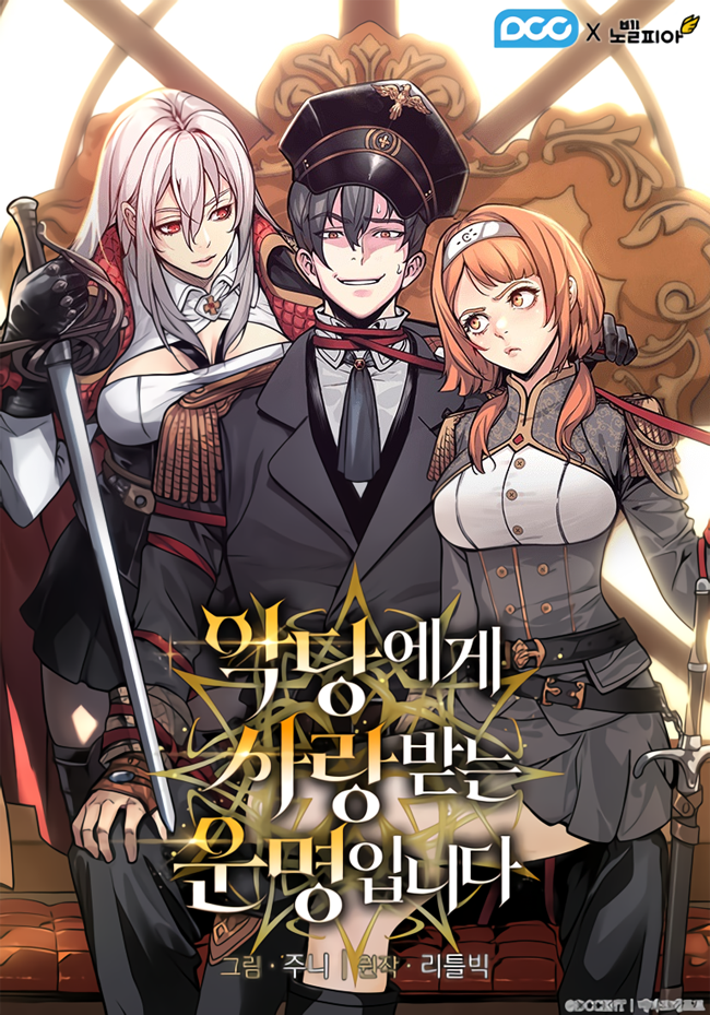 صفحة 58 — Manager Kim الفصل 171