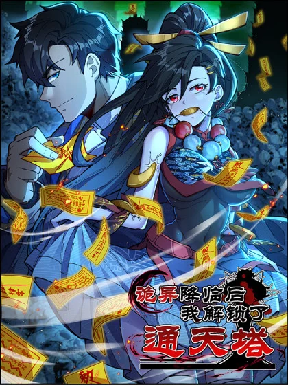 صفحة 59 — Murim's Youngest Miracle Demon Doctor الفصل 59