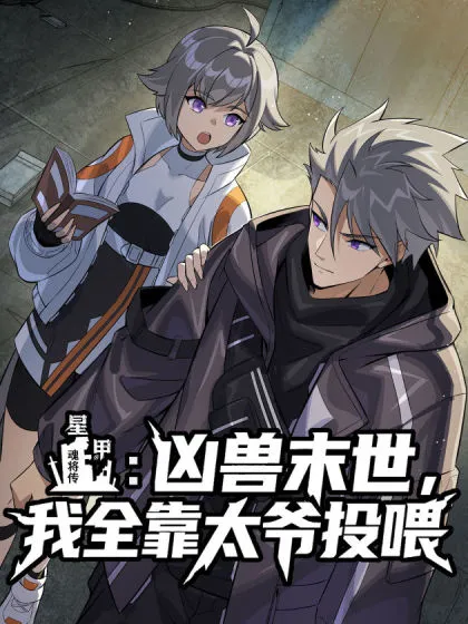 صفحة 58 — Barbarian Quest الفصل 83