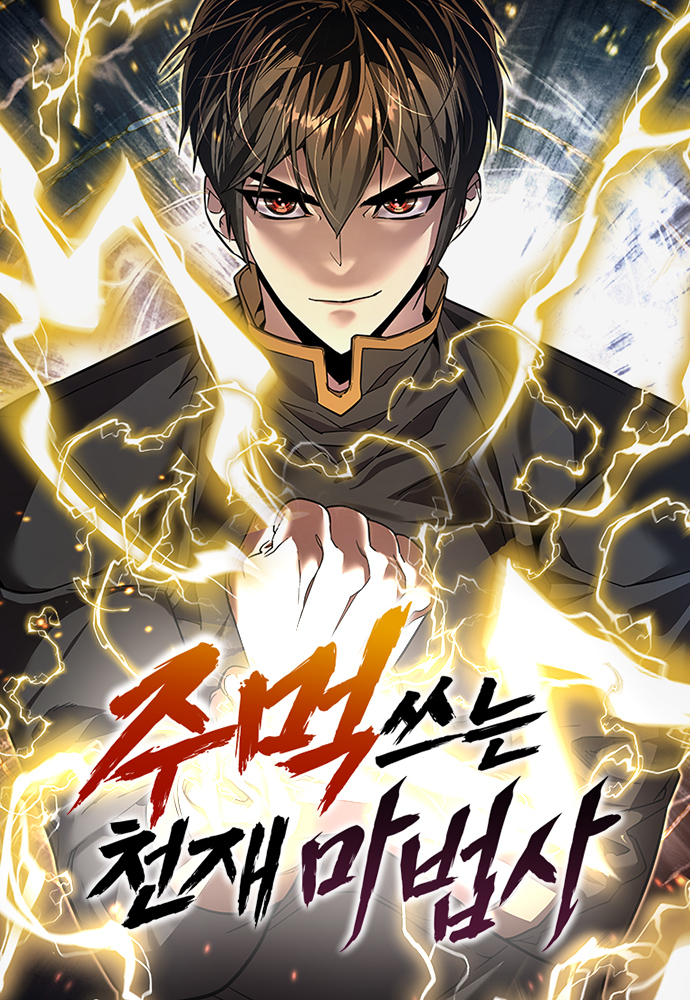 صفحة 58 — The Tang Clan Chronicles الفصل 40