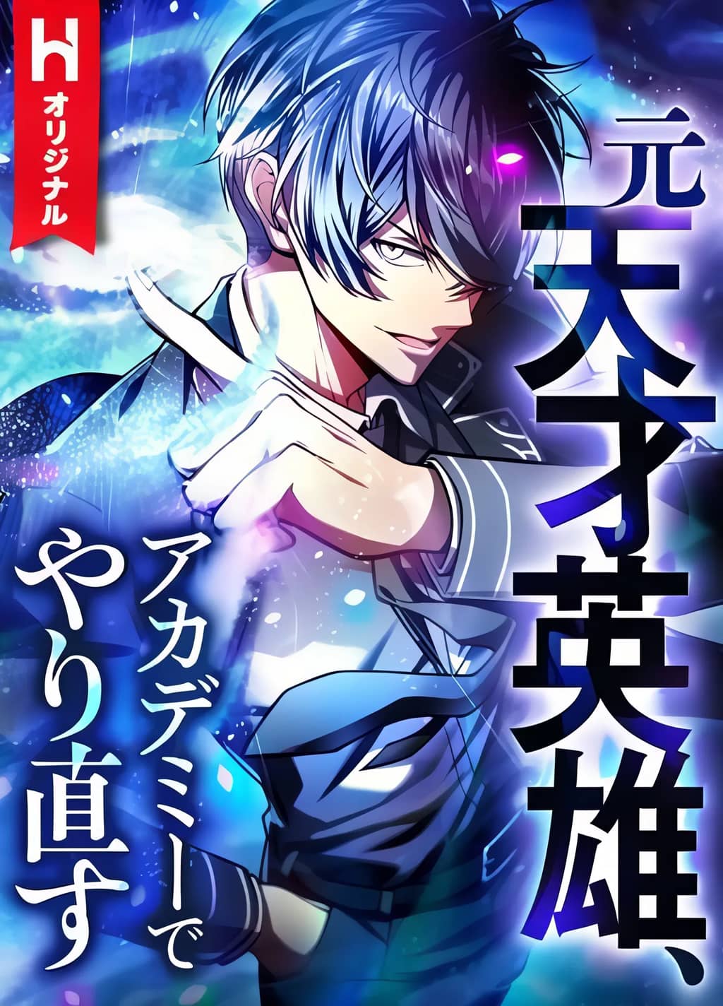 صفحة 58 — The Knight King Who Returned with a God الفصل 146