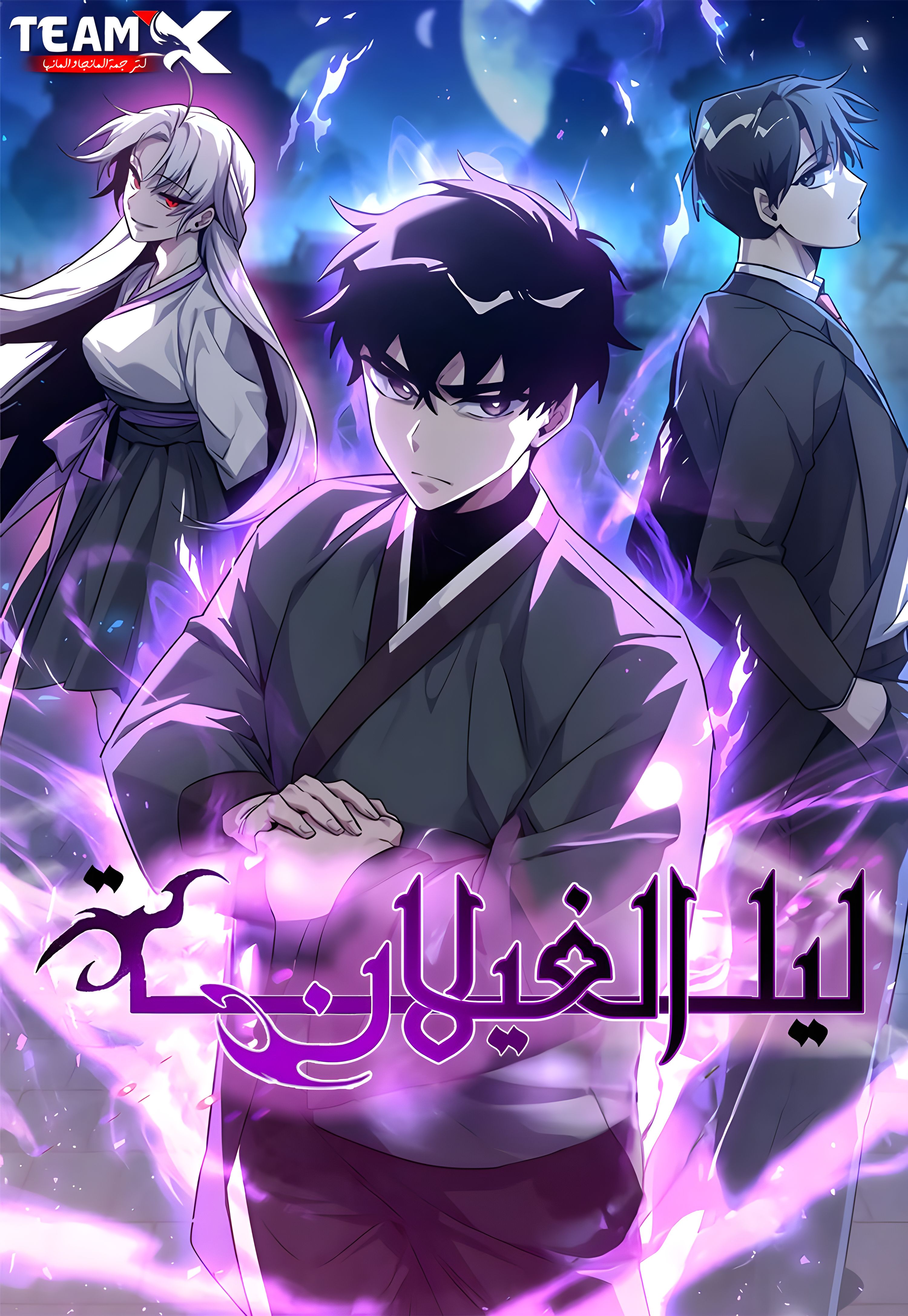 صفحة 59 — Reincarnation of Martial God الفصل 32