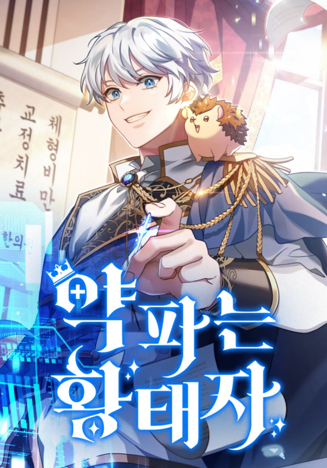 صفحة 59 — Absolute Domination at Level 0 Using My Analysis Skill الفصل 32