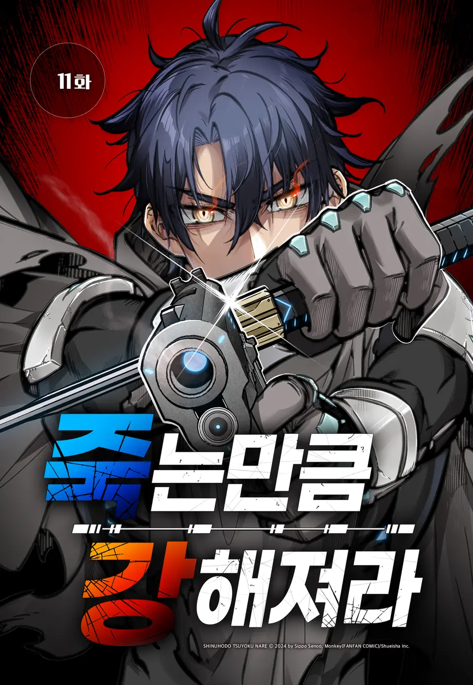 صفحة 59 — High-martial world: with one hand he sweeps aside three thousand emperors! الفصل 13