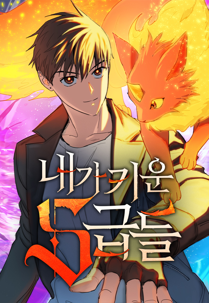 صفحة 56 — How to live as a Villain الفصل 127