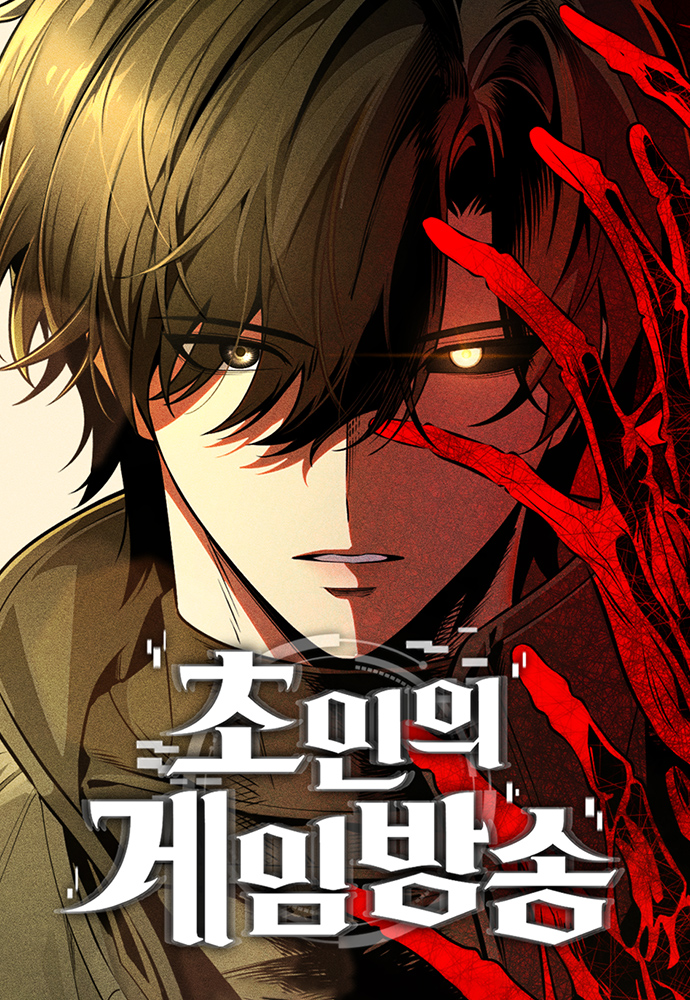 صفحة 57 — Impure Blood Regression الفصل 19