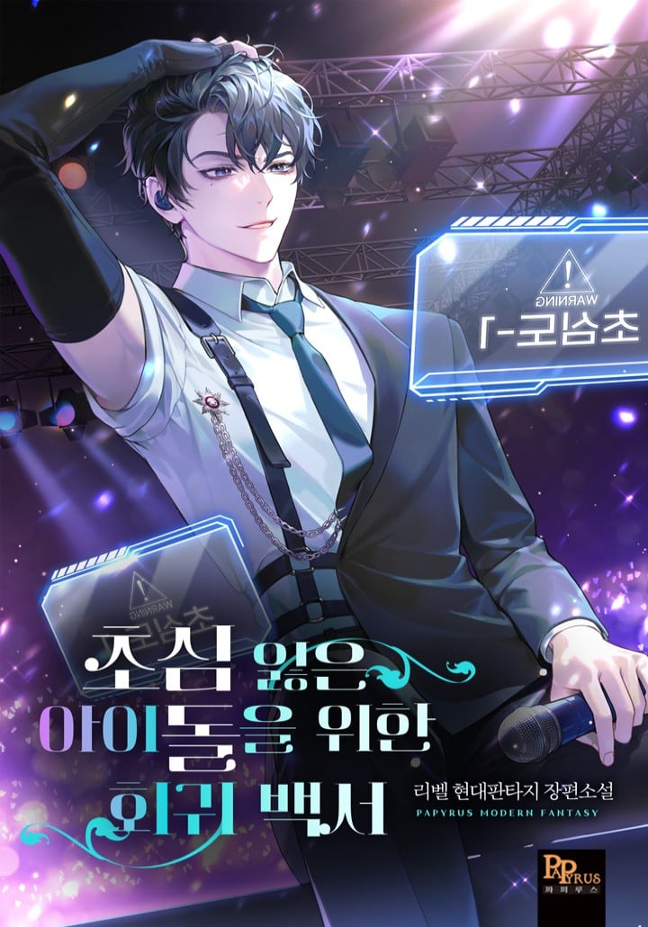 صفحة 59 — The Mighty Teacher is a Roleplayer الفصل 22