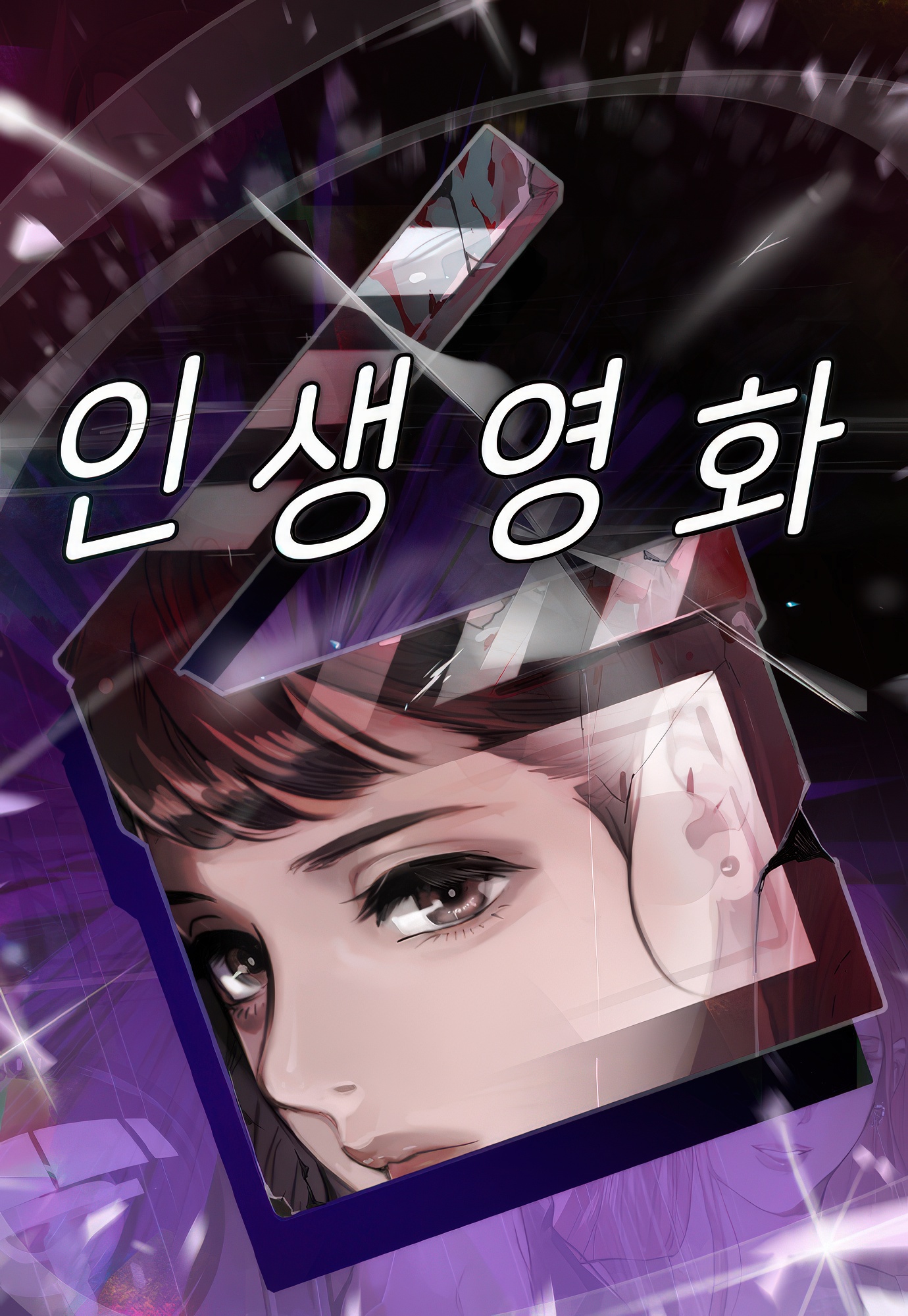 صفحة 58 — To Hell With the Status Window الفصل 12