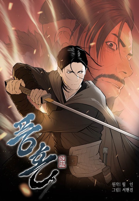 صفحة 57 — Full-Time Awakening الفصل 98