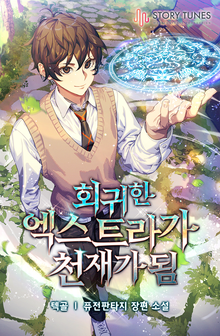 صفحة 57 — Global Job Change: Starting by Summoning the Goddess of Death الفصل 18