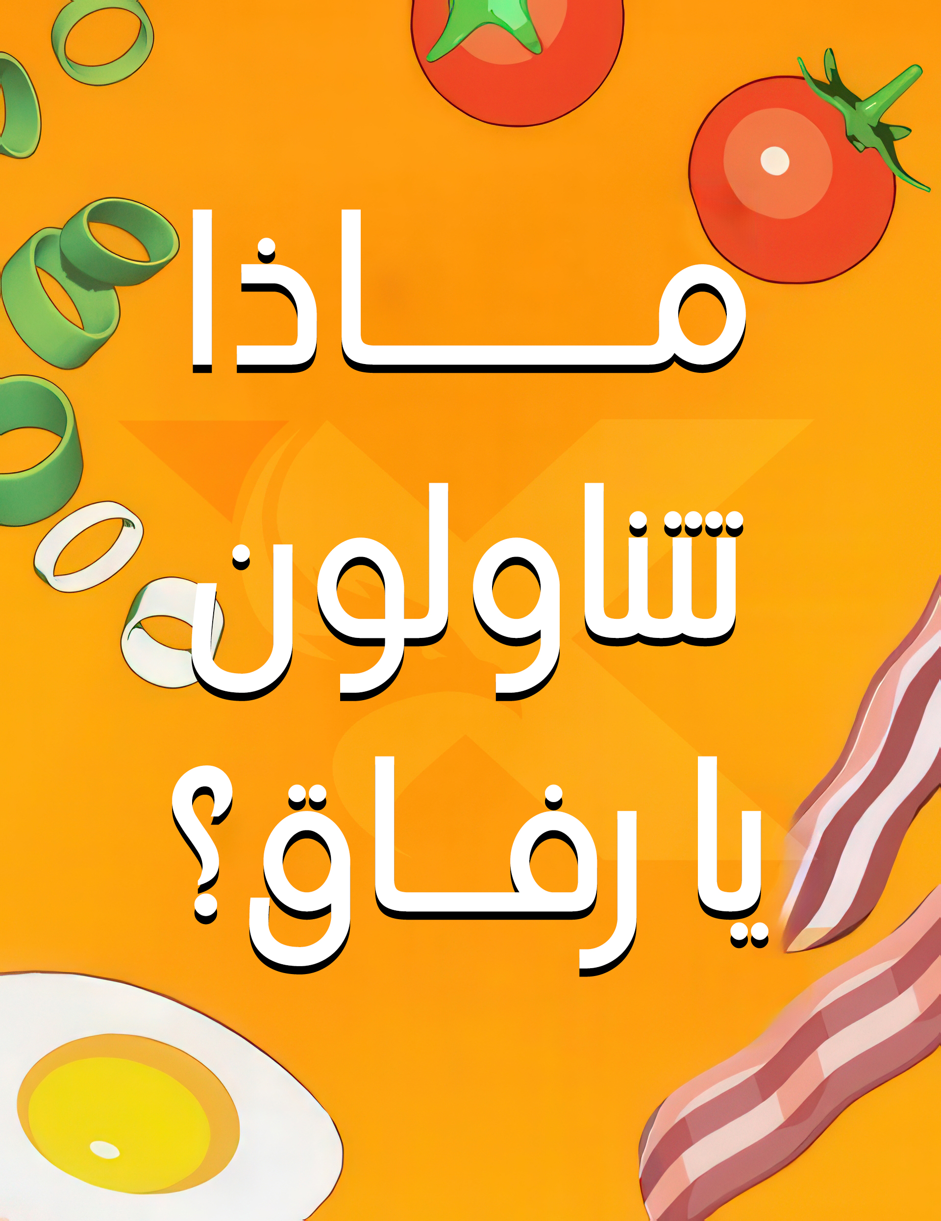 صفحة 57 — ‏Invincible With Only a Single Point of HP الفصل 12