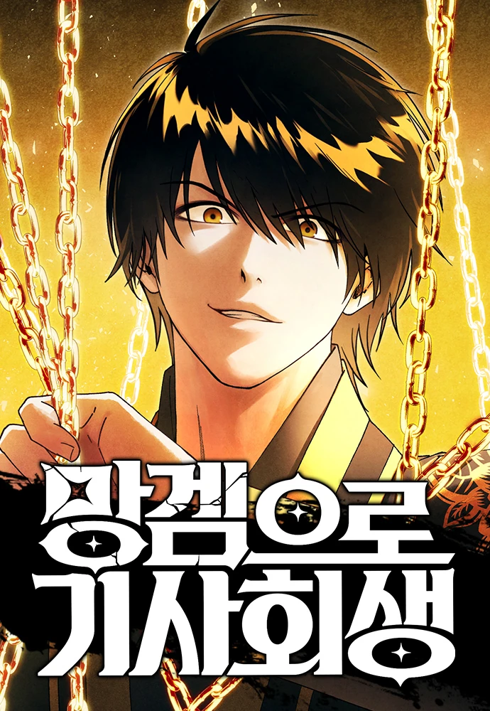 صفحة 58 — Impure Blood Regression الفصل 23