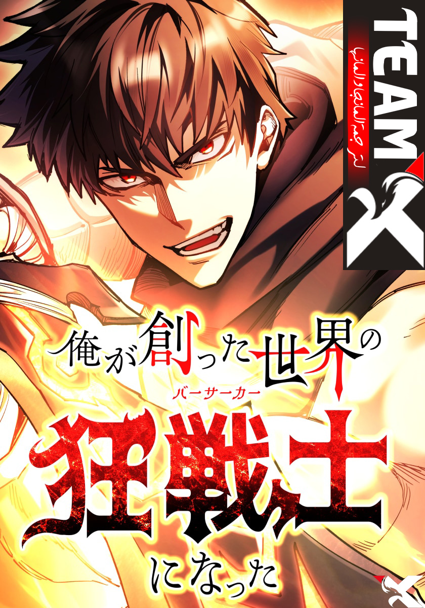 صفحة 58 — Transcension Academy الفصل 194