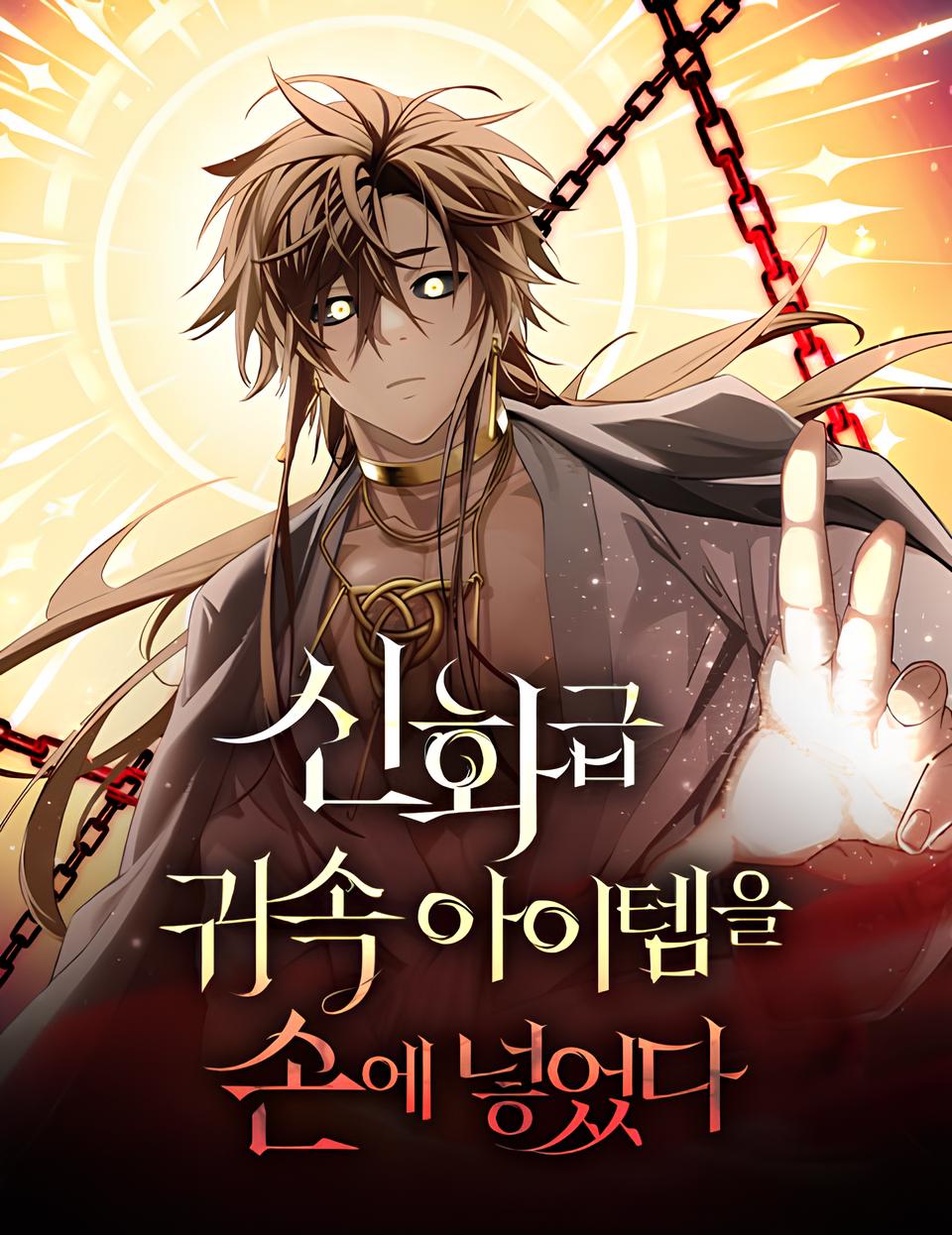 صفحة 57 — Reincarnation of Martial God الفصل 30