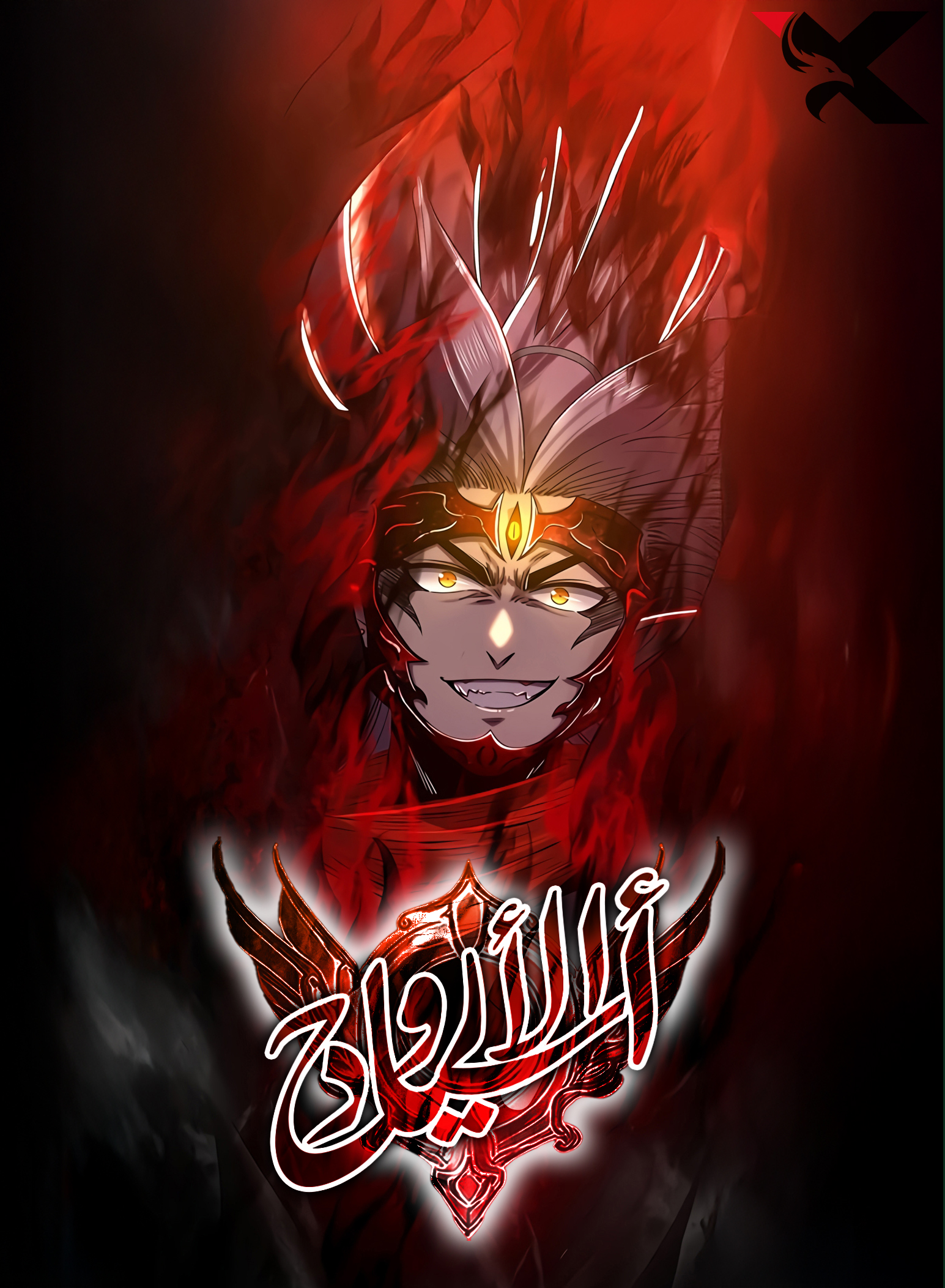 صفحة 58 — The Mad Dog الفصل 16