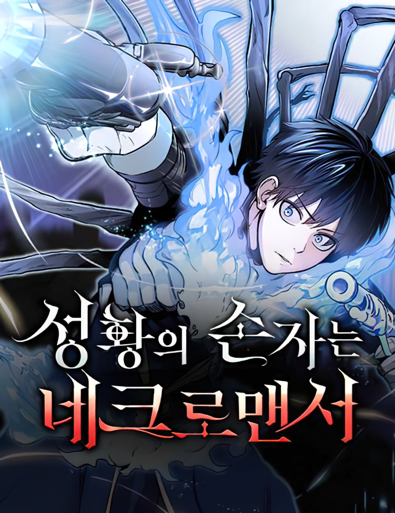 صفحة 59 — I’M Not That Kind Of Talent الفصل 115