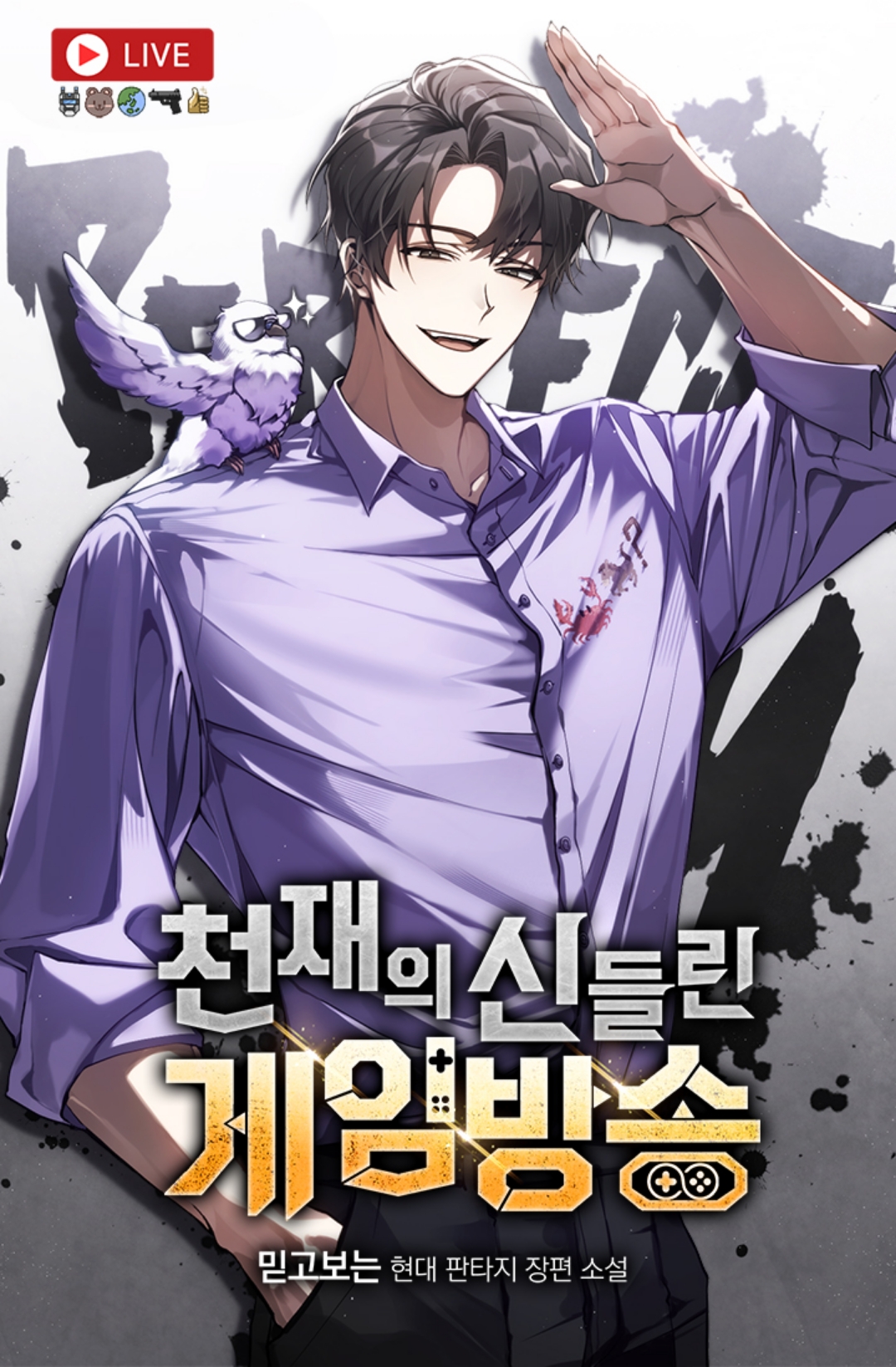 صفحة 59 — The Rebel of the Tyrant Noble Family الفصل 11