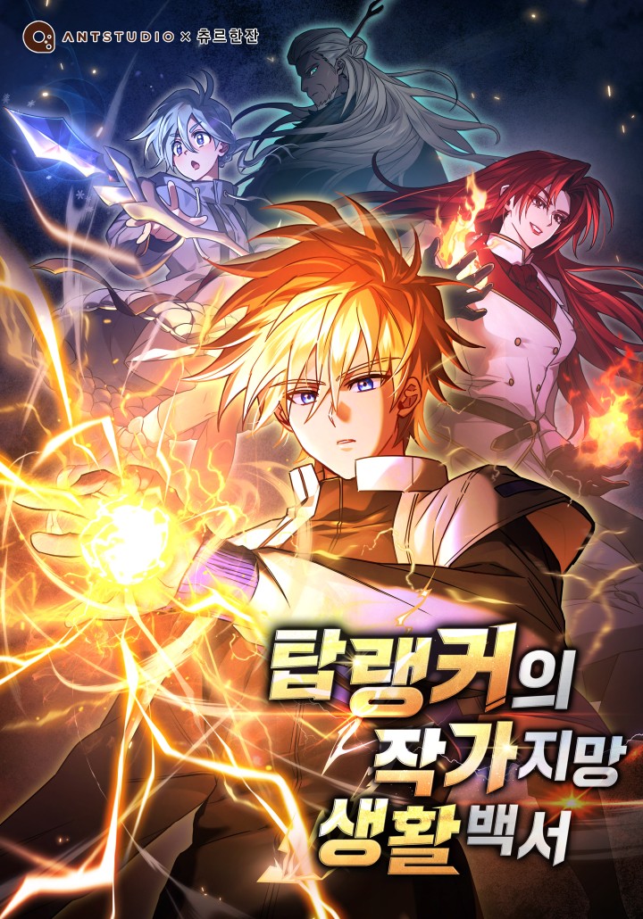 صفحة 56 — The Path Toward Heaven الفصل 64