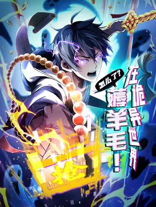 صفحة 58 — Monopolizing Fortunes الفصل 45