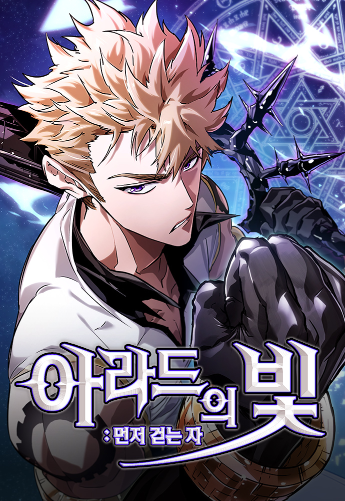 صفحة 57 — The Ember Knight الفصل 198