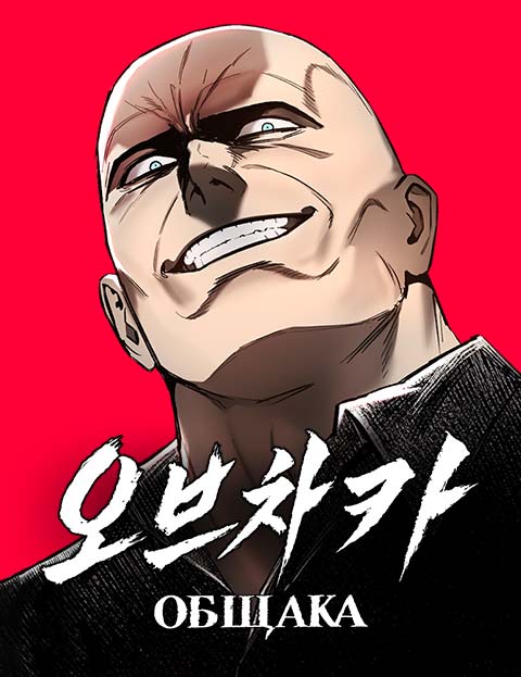 صفحة 59 — Strongest Abandoned Son الفصل 28