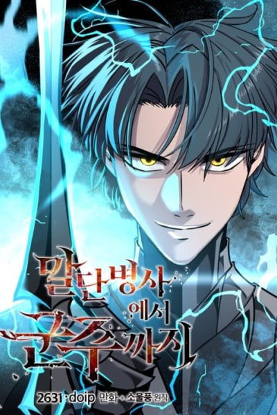 صفحة 58 — Awakening the Purple Thunder at the Beginning الفصل 56