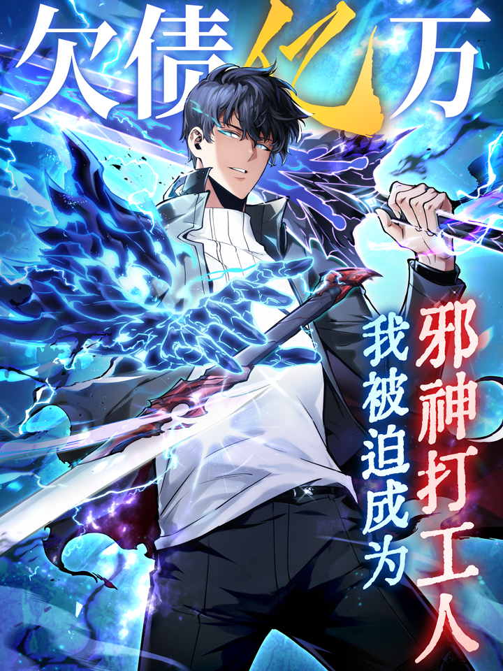 صفحة 56 — The 31st Piece Turns the Tables الفصل 108