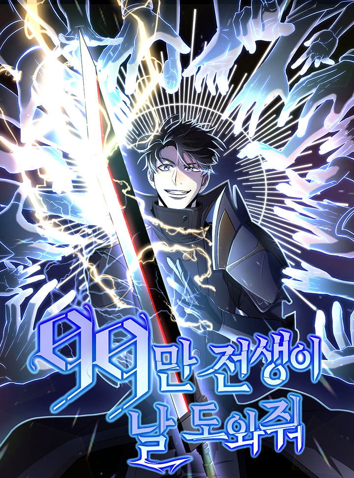 صفحة 56 — Night of the Soulless Heathens الفصل 48