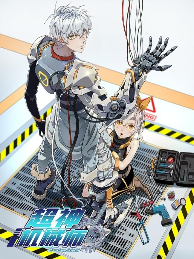 صفحة 57 — Fire Dragon King الفصل 43