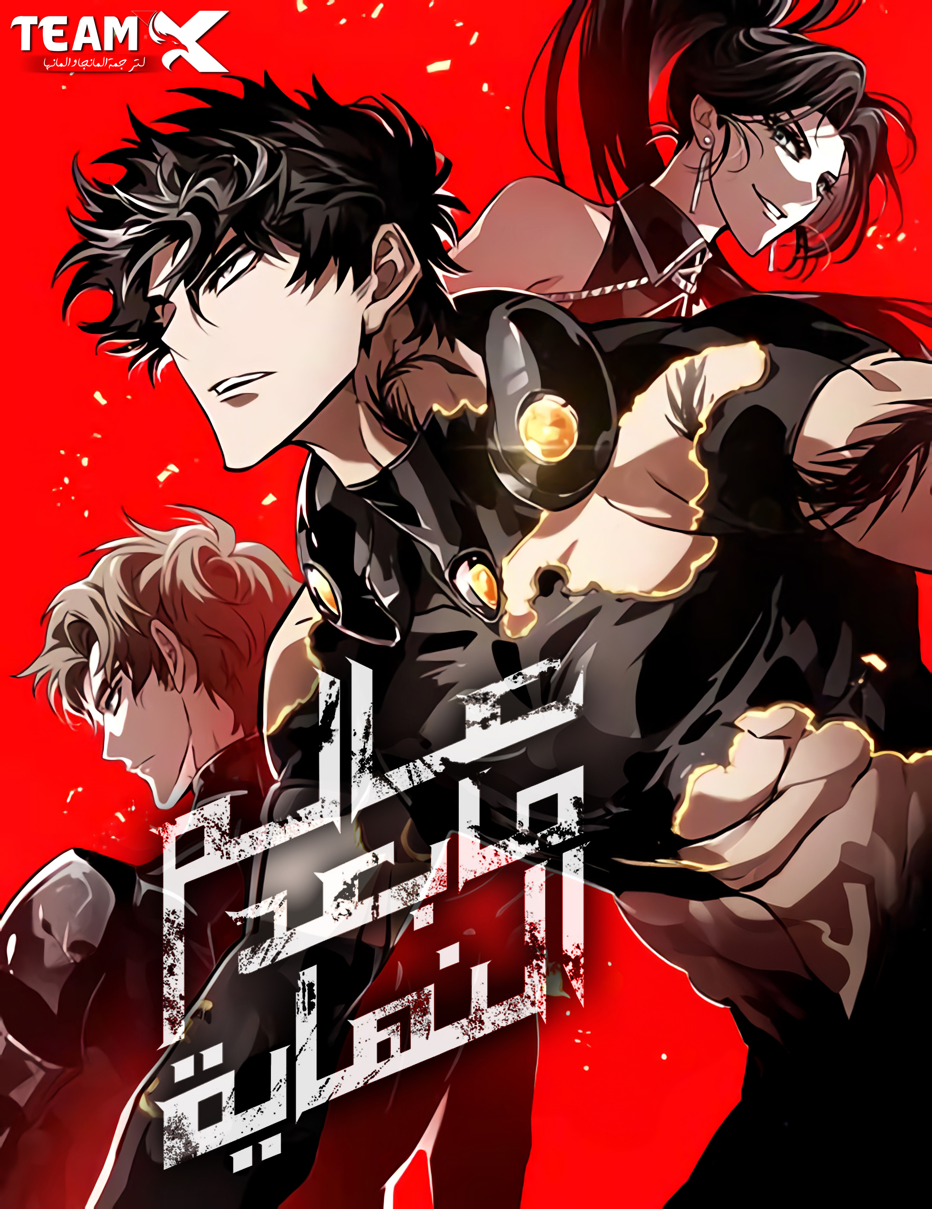 صفحة 56 — Daoist Master Wants to Ascend الفصل 44