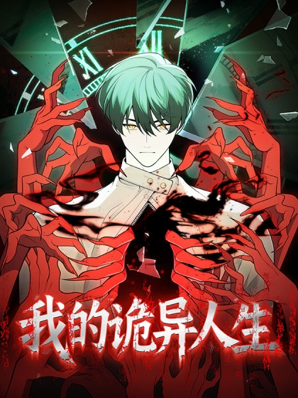 صفحة 57 — Transcension Academy الفصل 195