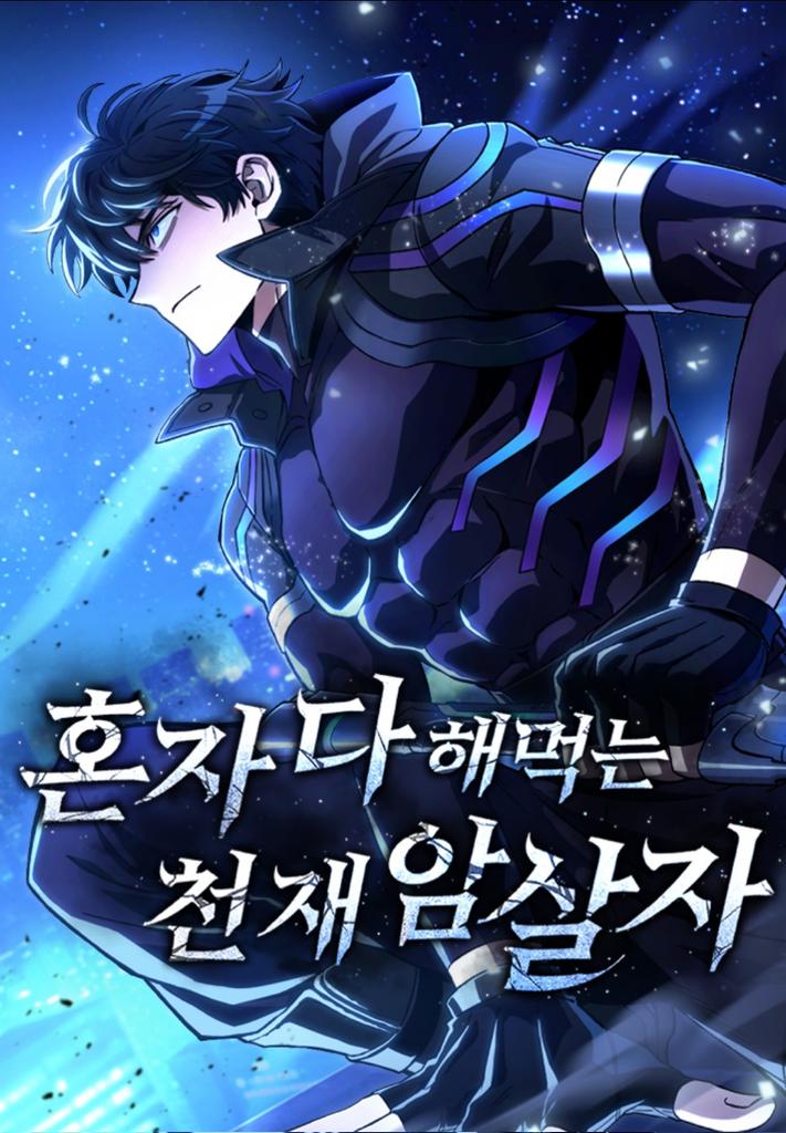 صفحة 59 — The Delusional Hunter in Another World الفصل 79