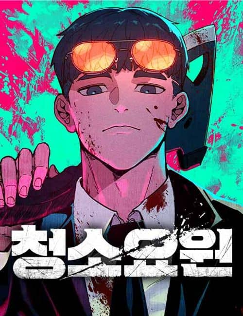 صفحة 57 — Rebirth of the Divine Demon الفصل 34