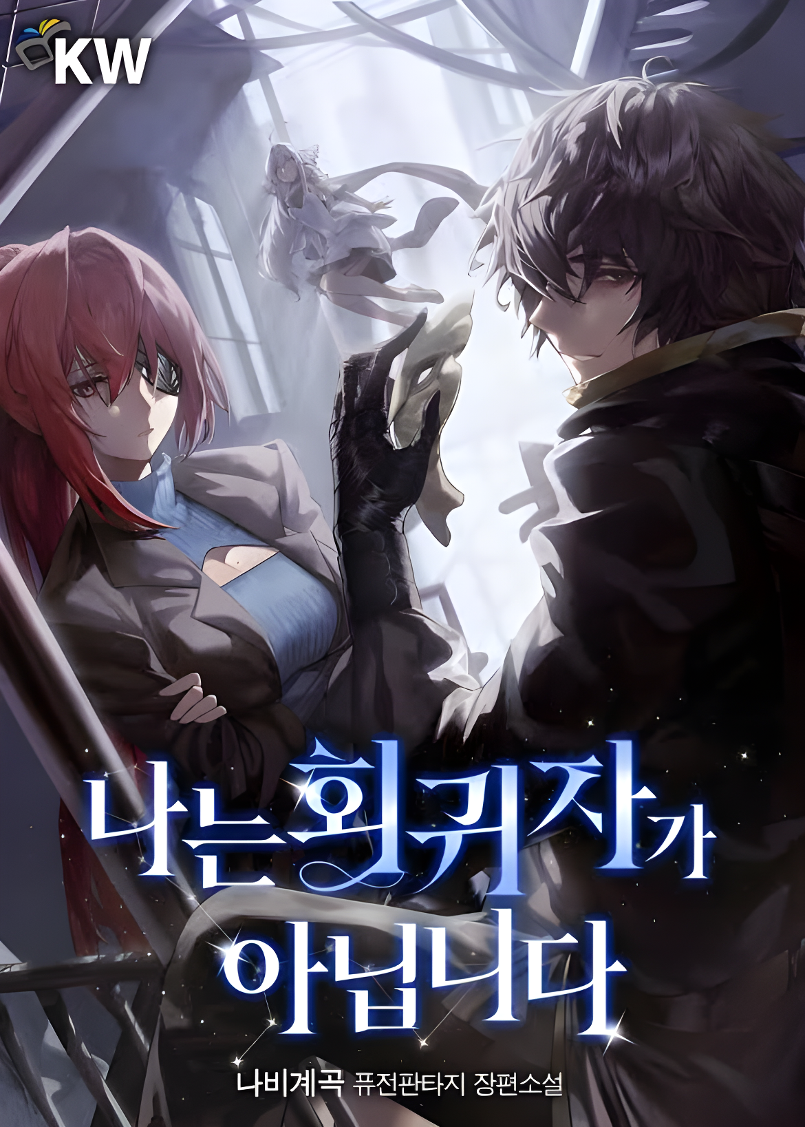 صفحة 58 — !Shadow Of The Reborn Rogue's Dominion الفصل 8