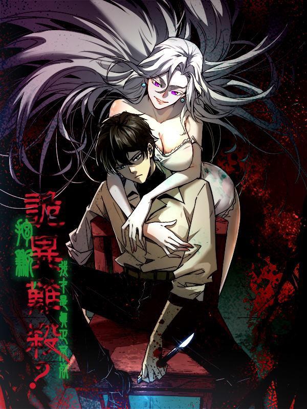 صفحة 57 — The Rebel of the Tyrant Noble Family الفصل 11